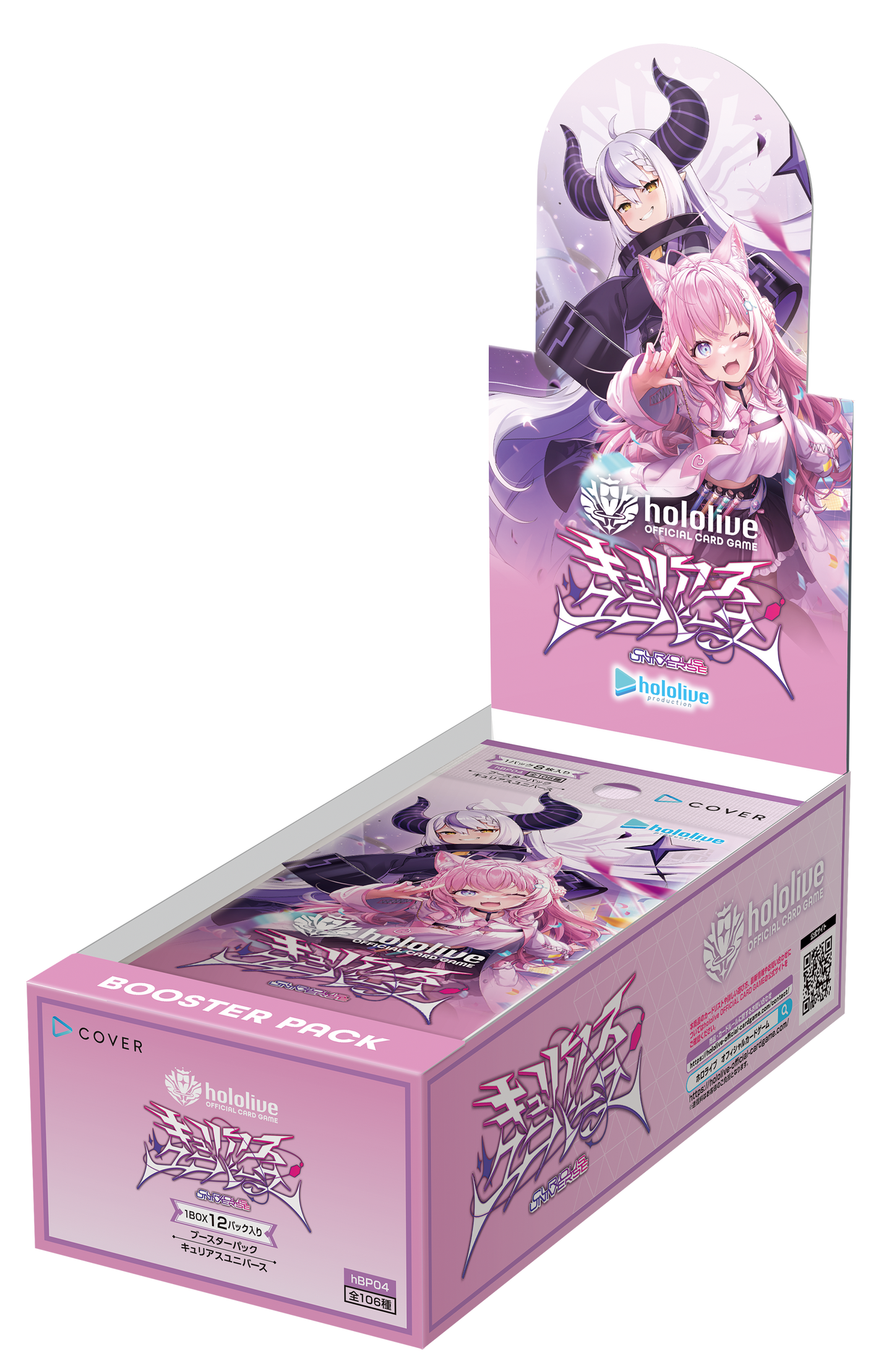 hololive OFFICIAL CARD GAME vol.4 Curious Universe (Pack of 12)